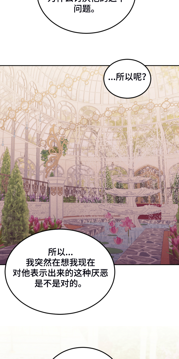 我竟是绝世高手漫画,第44章：做你想做的1图