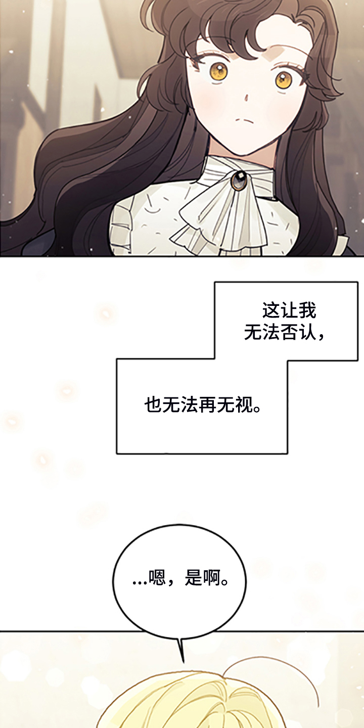 我竟是大反派小说漫画,第70章：逃避2图