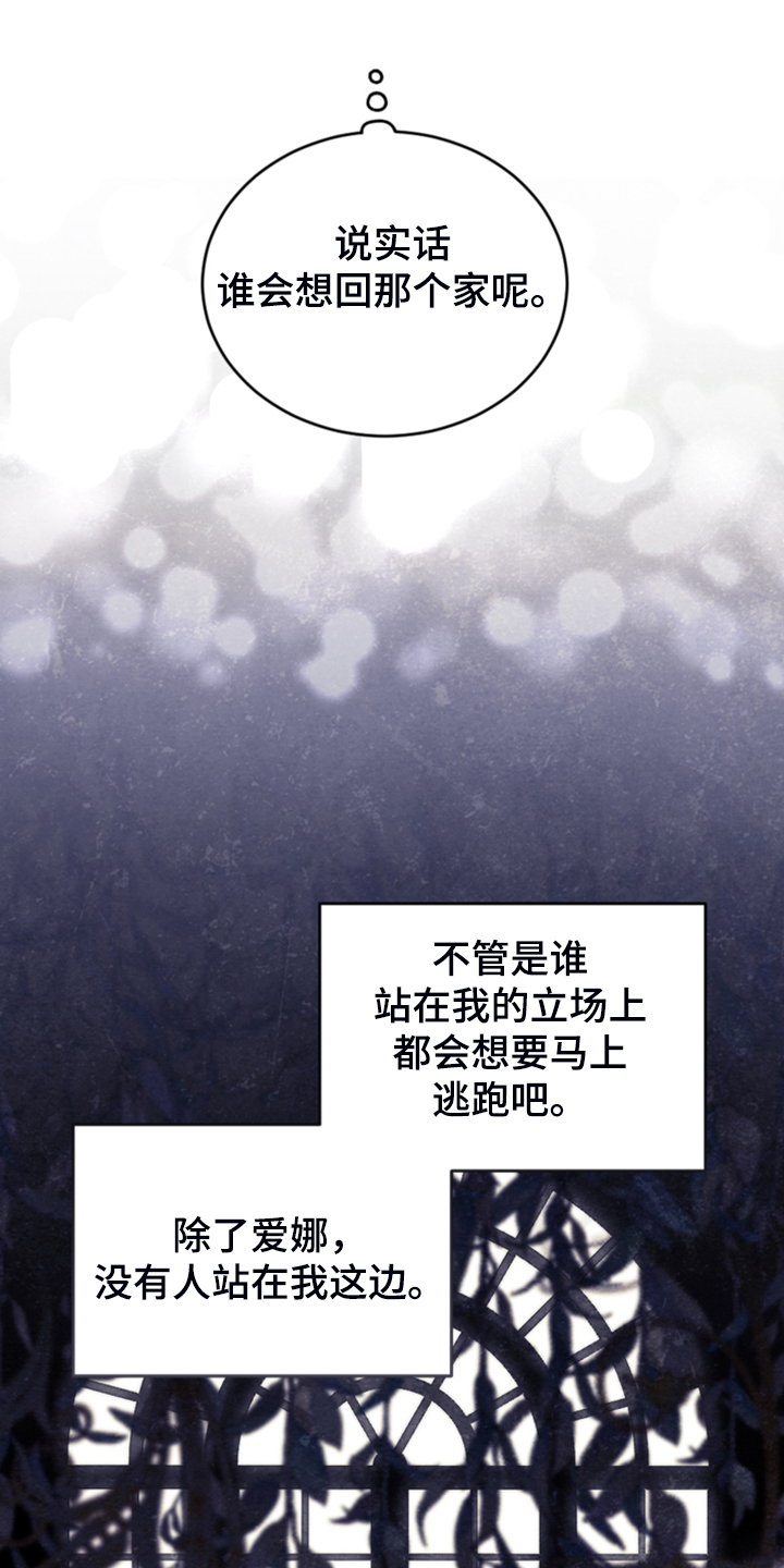 我竟是一代宗师小说漫画,第58章：皇帝口谕1图