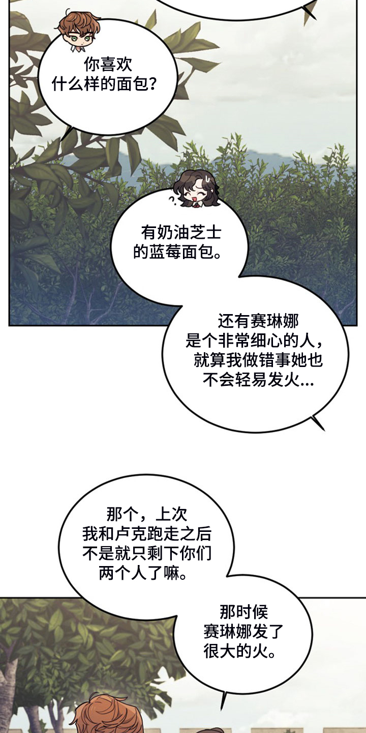 我竟是大反派漫画,第41章：难道是我2图