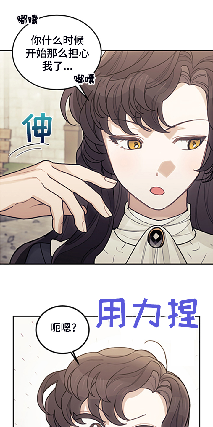 我竟是大反派喵乐漫画漫画,第70章：逃避1图