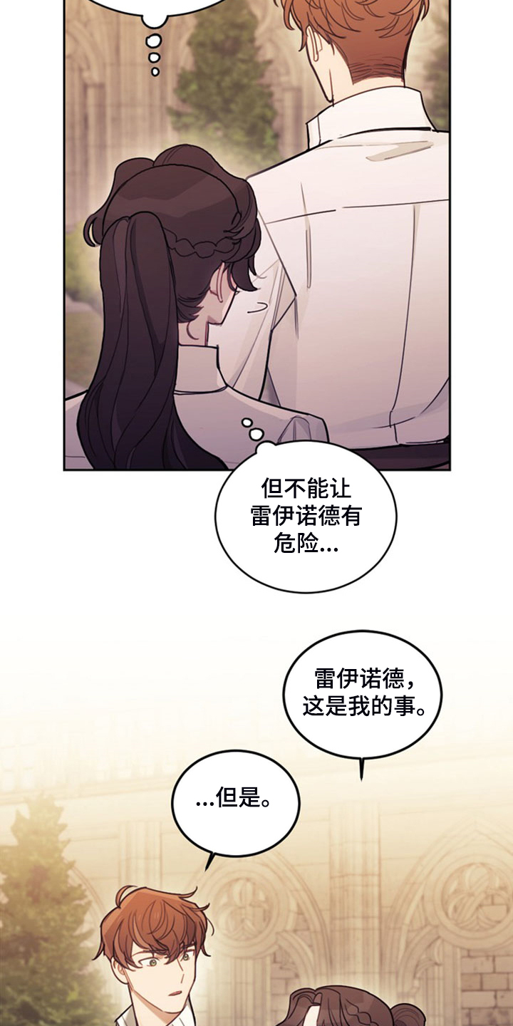 我竟是冷脸上司的白月光短剧漫画,第42章：对你有兴趣1图