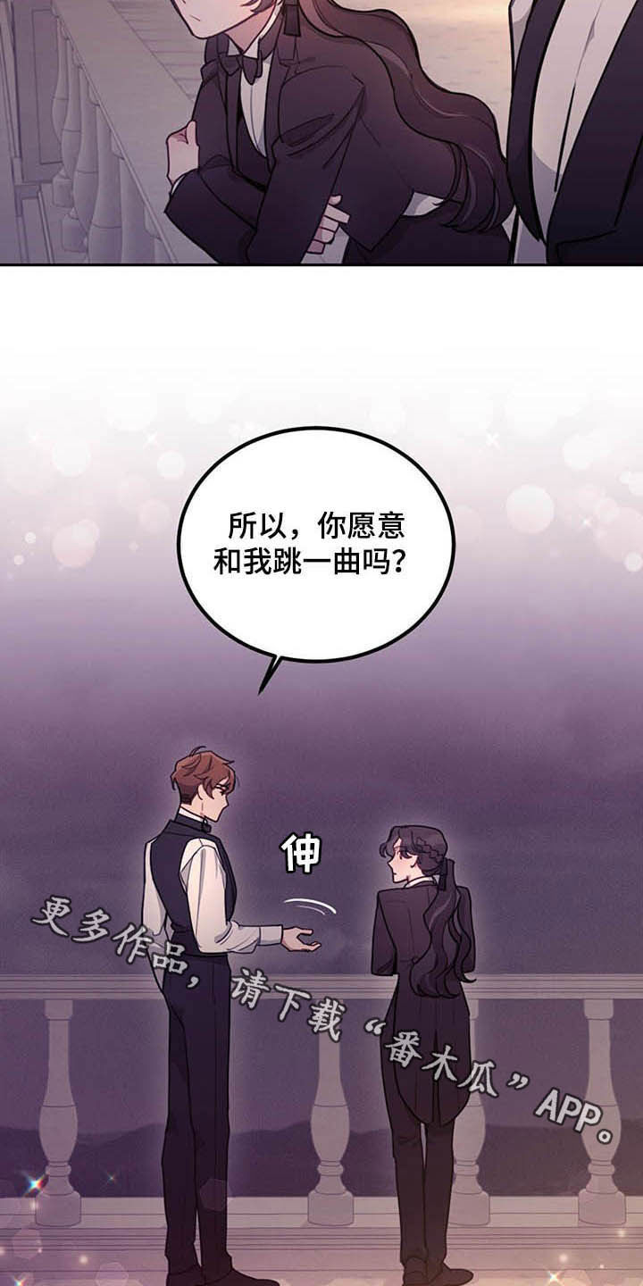 我竟是大反派文字游戏漫画,第25章：解围1图