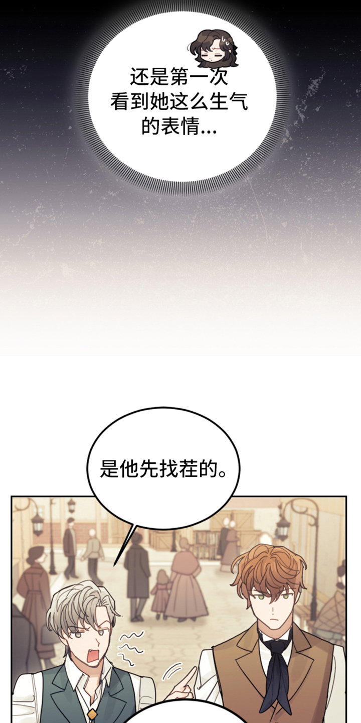 我竟是大反派小说漫画,第72章：又开始了1图