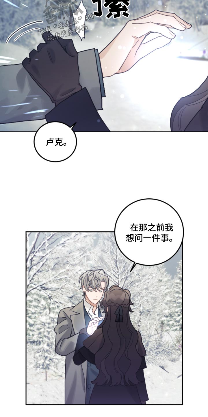 我竟是大反派喵乐漫画漫画,第80章：【第二季】抹掉1图