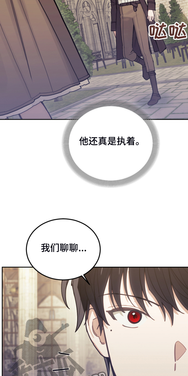 我竟是一代宗师小说漫画,第58章：皇帝口谕1图