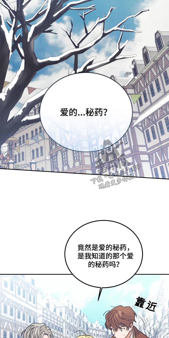 我竟是大反派喵乐漫画漫画,第111章：【第二季】比赛2图