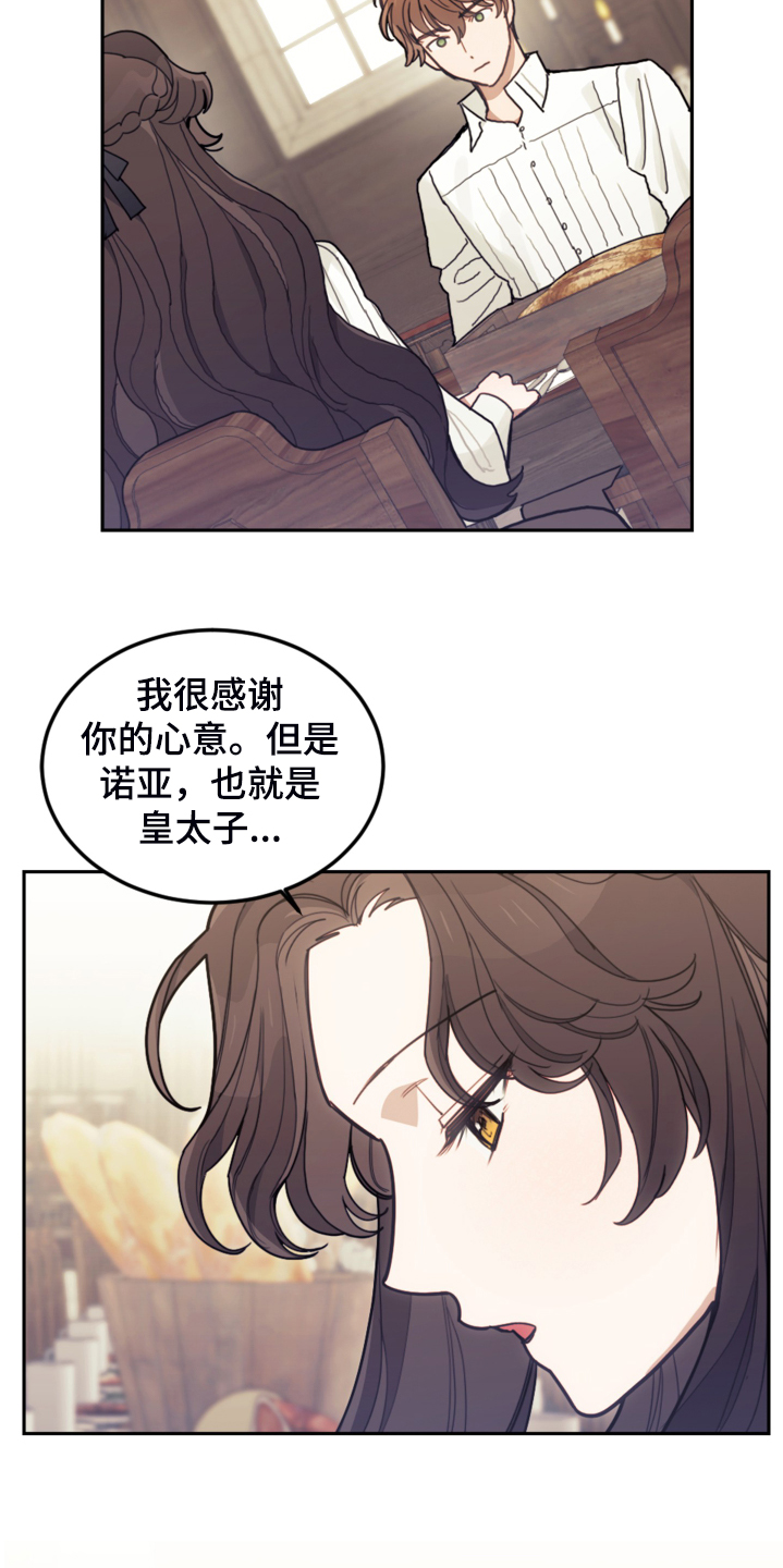 我竟是影帝的白月光剧情漫画,第46章：结界魔法2图