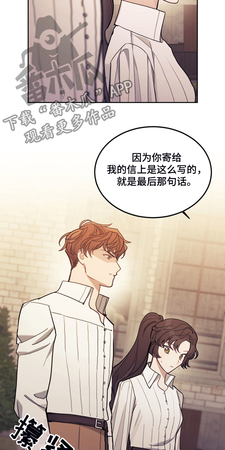 我竟是大反派文字游戏漫画,第42章：对你有兴趣2图