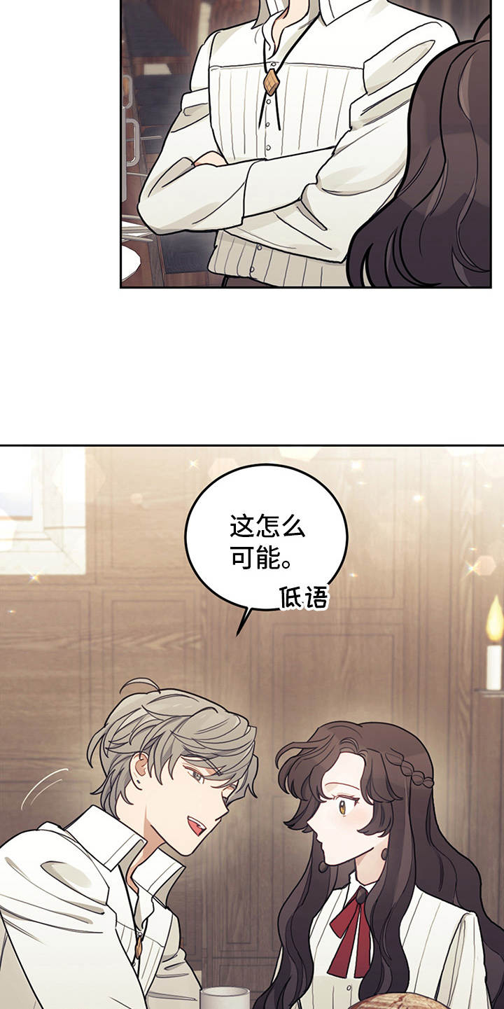 我竟是大反派喵乐漫画漫画,第22章：轻松的氛围2图
