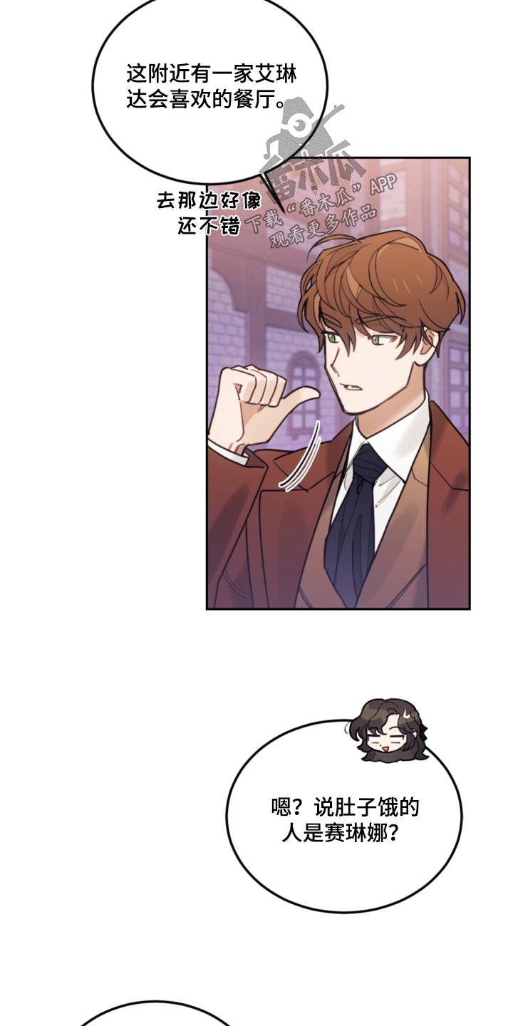 我竟是大反派喵乐漫画漫画,第113章：【第二季】演讲1图