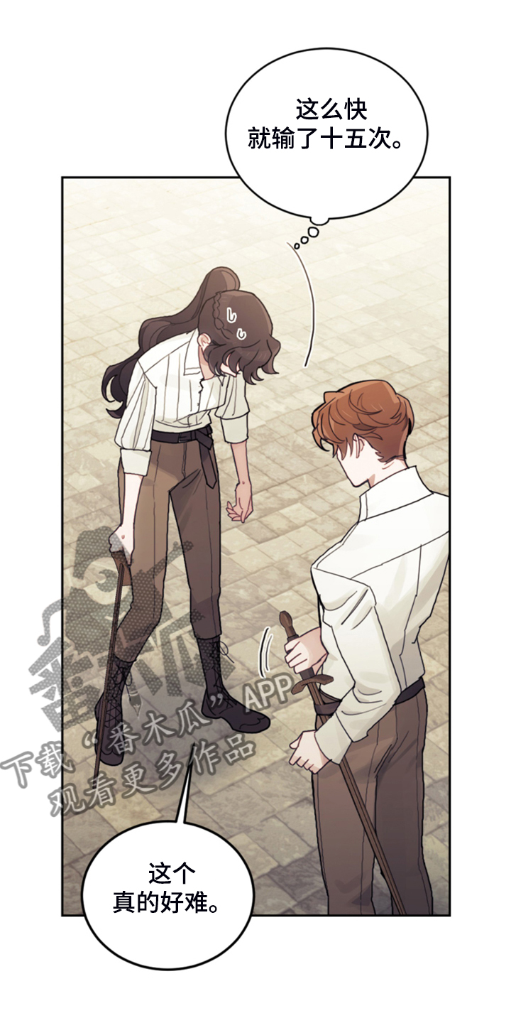 我竟是大反派喵乐漫画漫画,第52章：保持距离1图