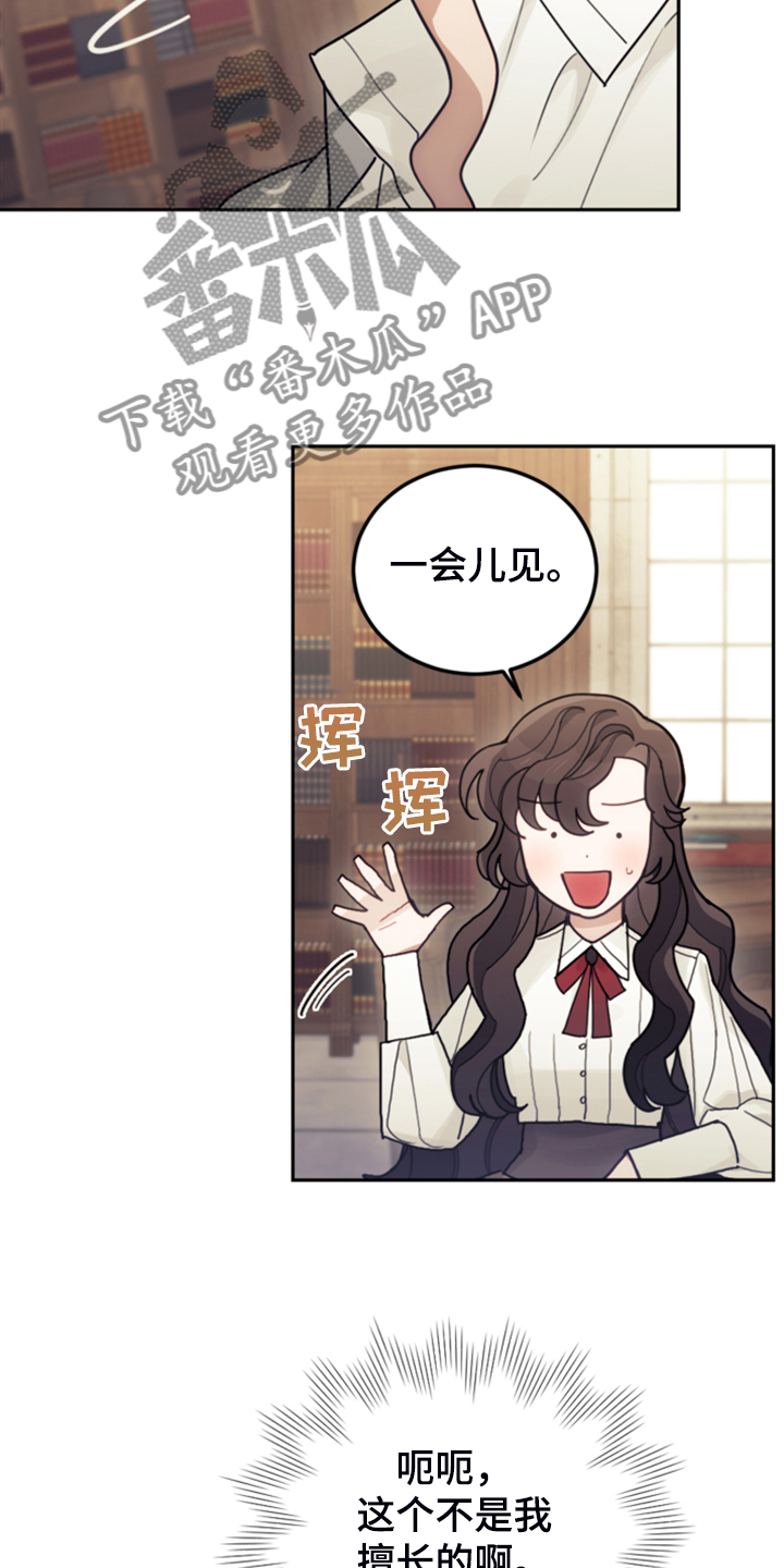 我竟是大反派喵乐漫画漫画,第55章：还不如输了2图