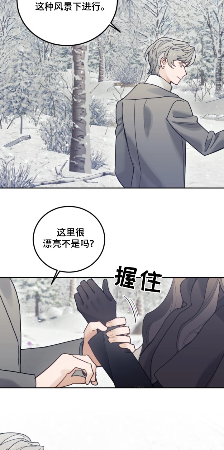 我竟是大反派喵乐漫画漫画,第80章：【第二季】抹掉2图