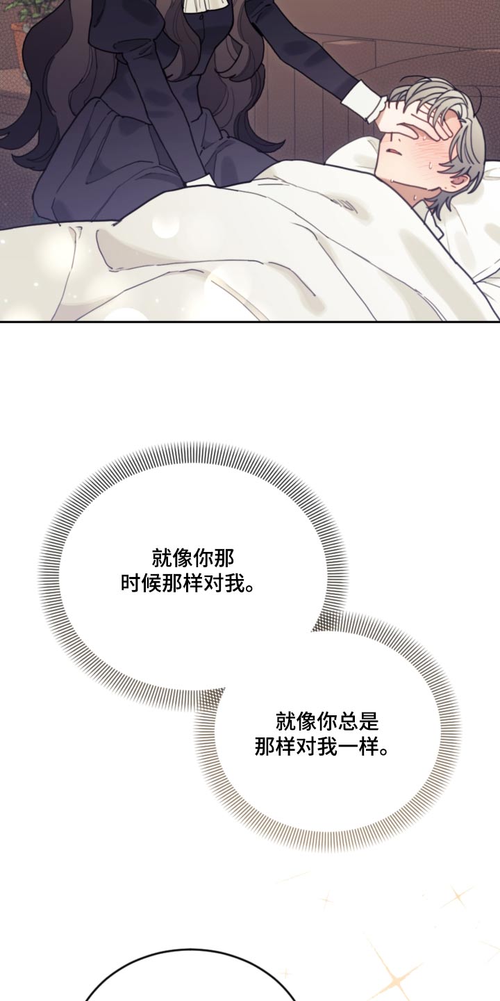 我竟是大反派喵乐漫画漫画,第115章：【第二季】照顾1图