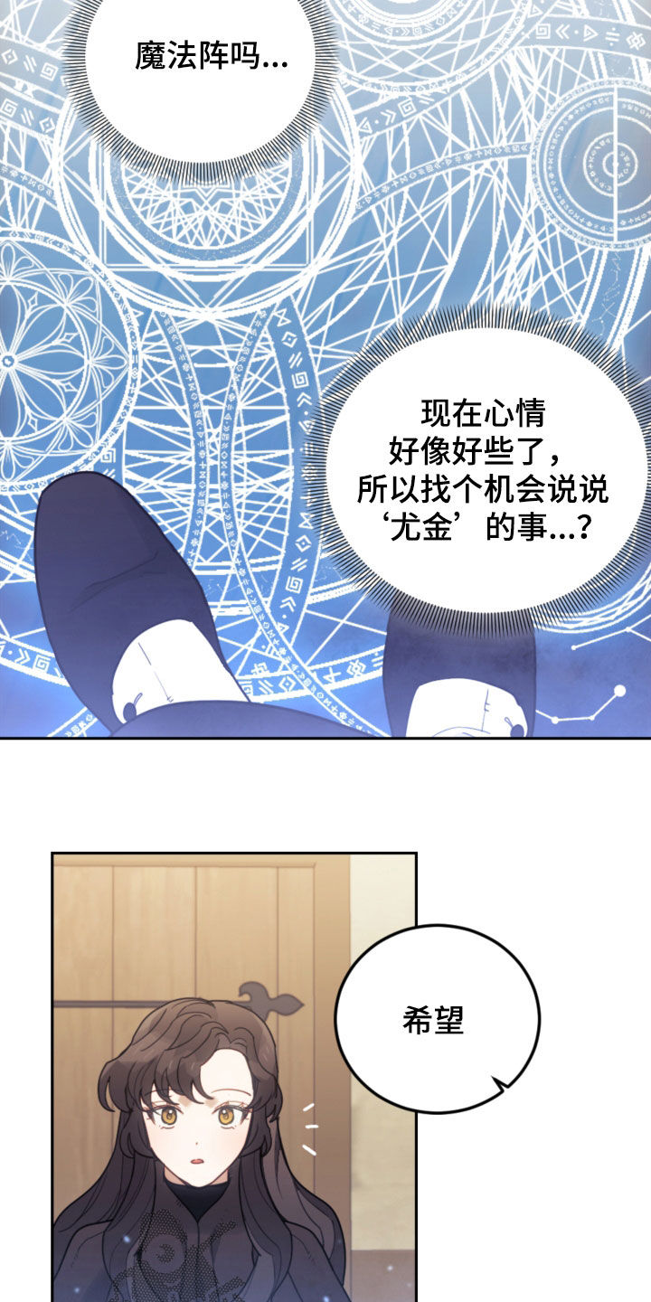 开局长生仙族漫画,第78章：【第二季】真心的2图