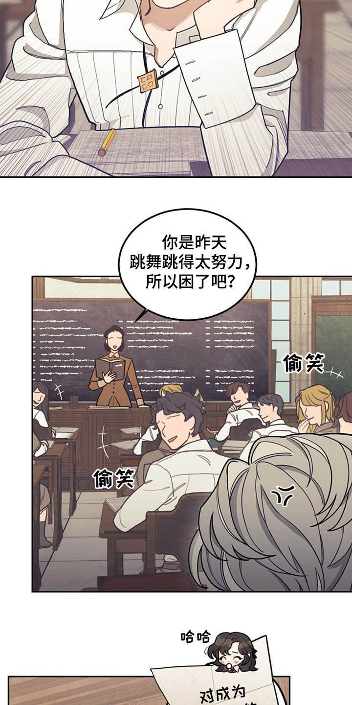 我竟是他的初恋小说漫画,第27章：不值一提1图