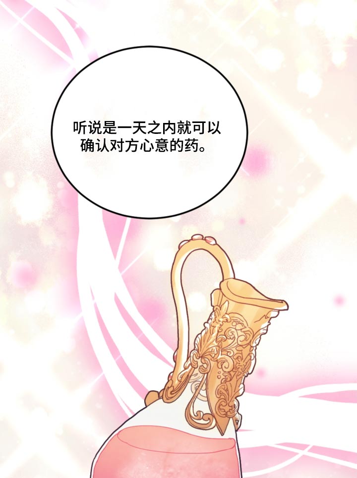 我竟是大反派喵乐漫画漫画,第111章：【第二季】比赛1图