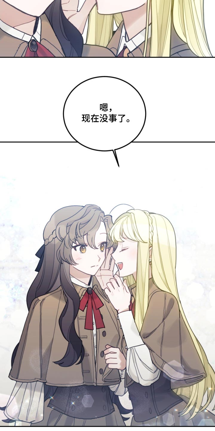 我竟是大反派喵乐漫画漫画,第107章：【第二季】打雪仗1图
