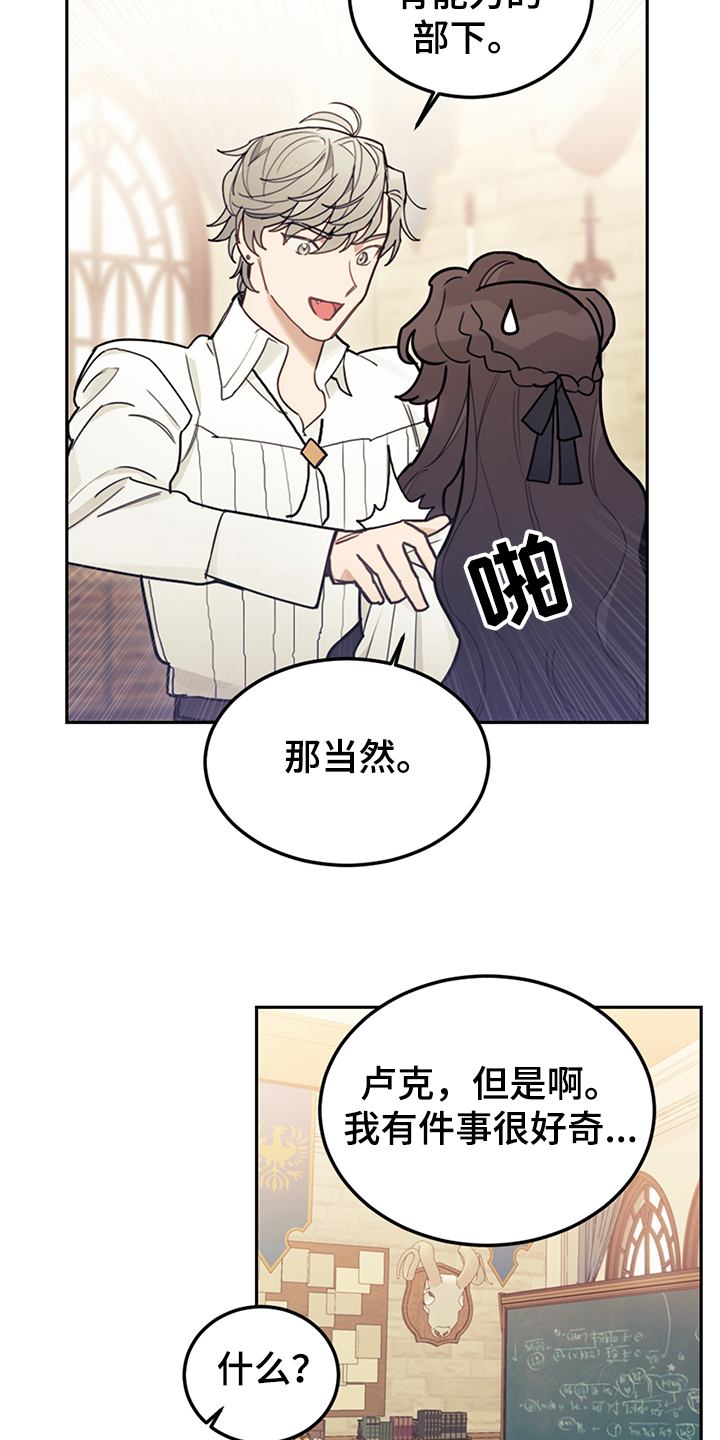 我是“大反派”[快穿漫画,第37章：我觉得你很漂亮1图