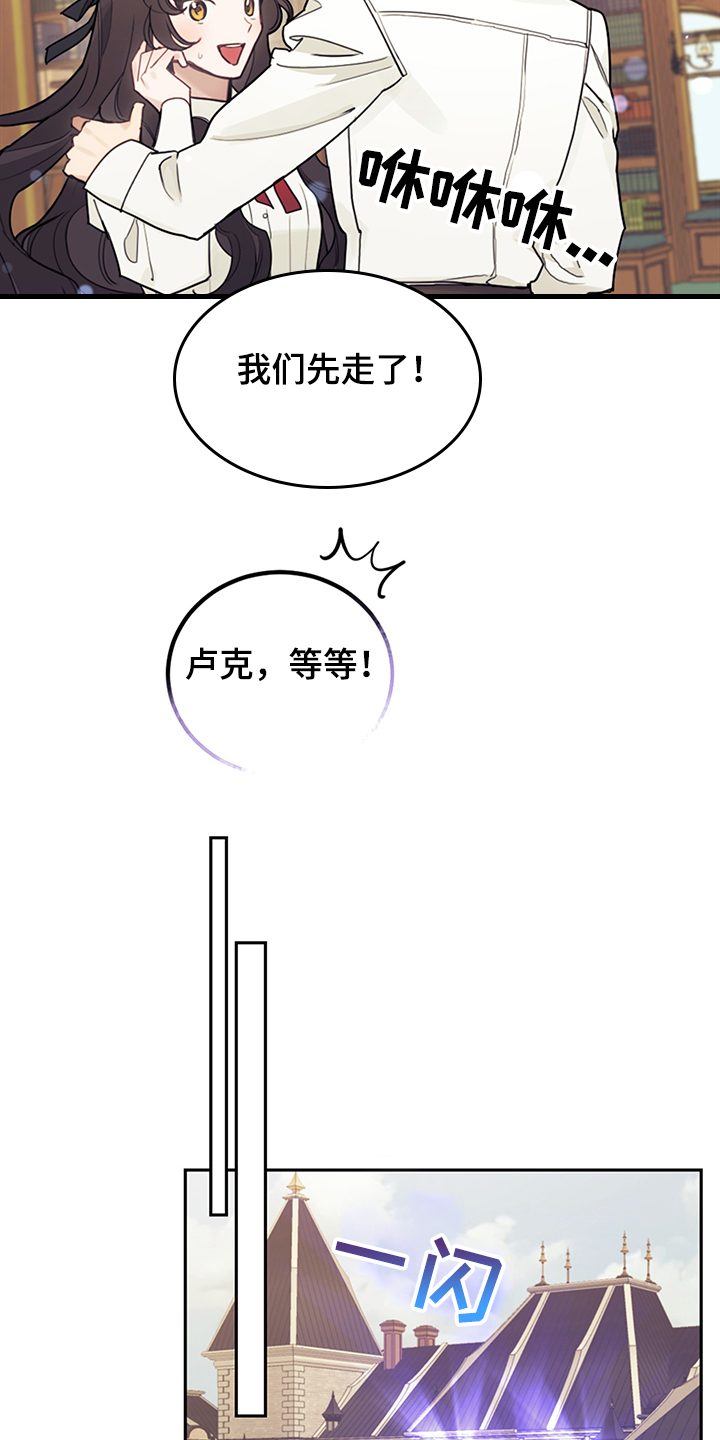 我居然成了反派主角漫画,第36章：撮合1图