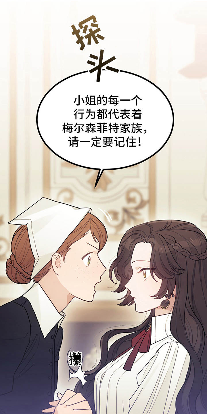 我竟是大反派小说漫画,第6章：走自己的路1图