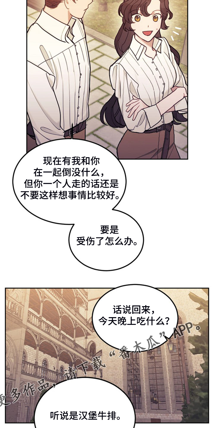 我竟是大反派喵乐漫画漫画,第41章：难道是我1图