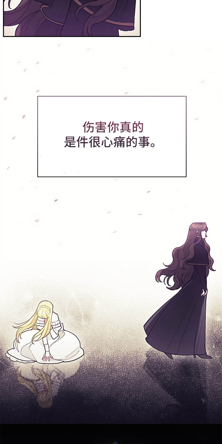 我竟是一代宗师小说漫画,第3章：最后的台词2图