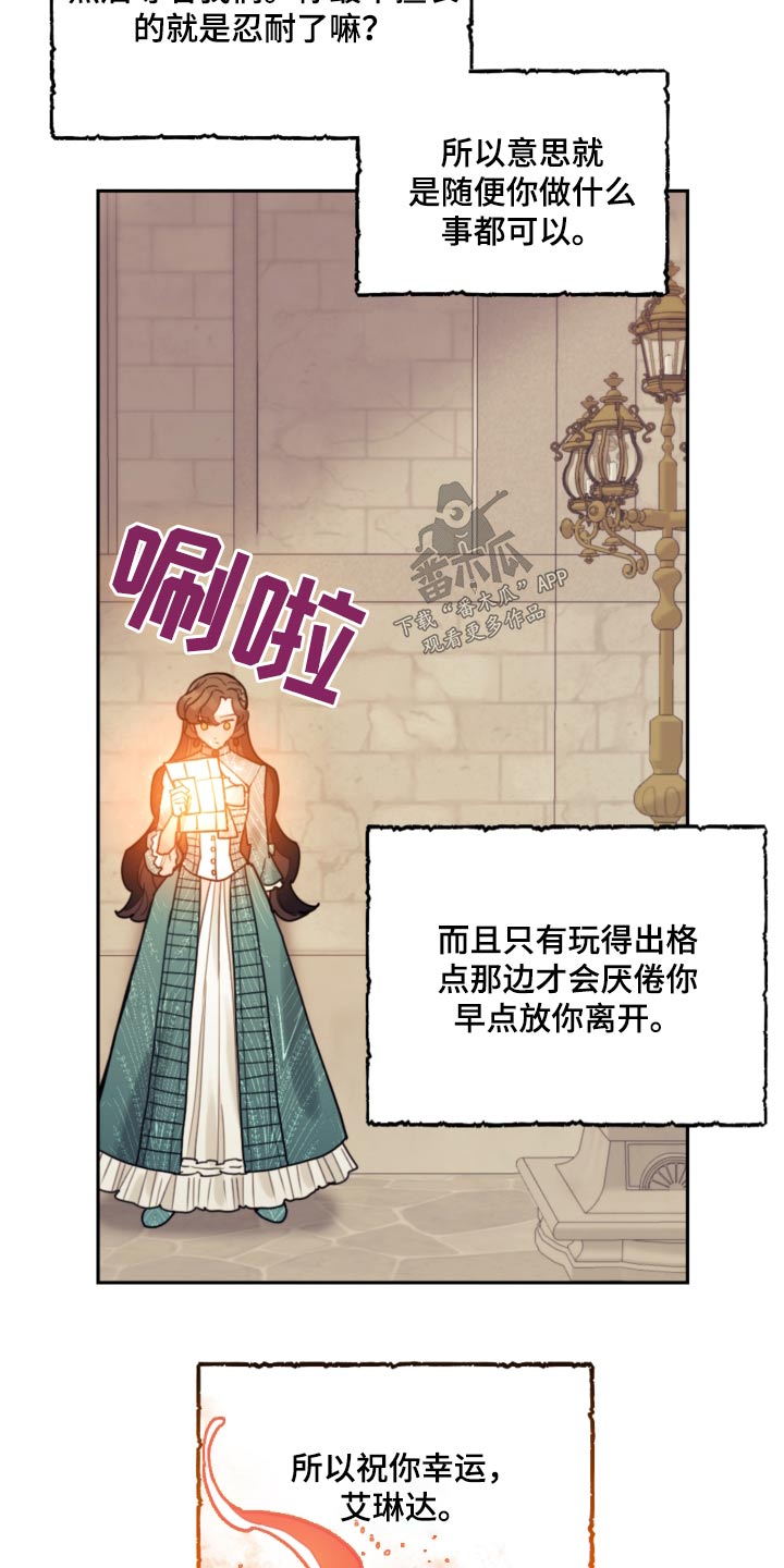 我竟是大反派漫画解说漫画,第87章：【第二季】误会什么1图