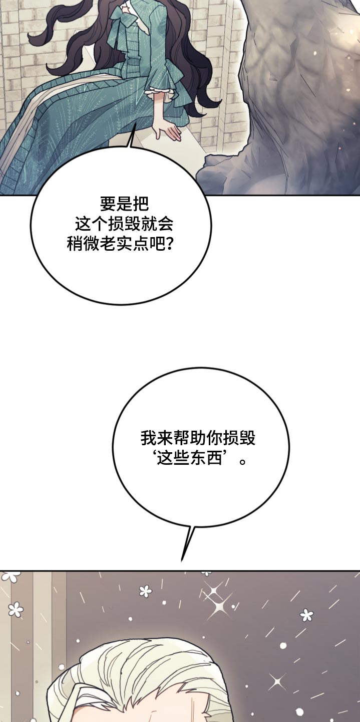 我竟是大反派喵乐漫画漫画,第94章：【第二季】示威2图