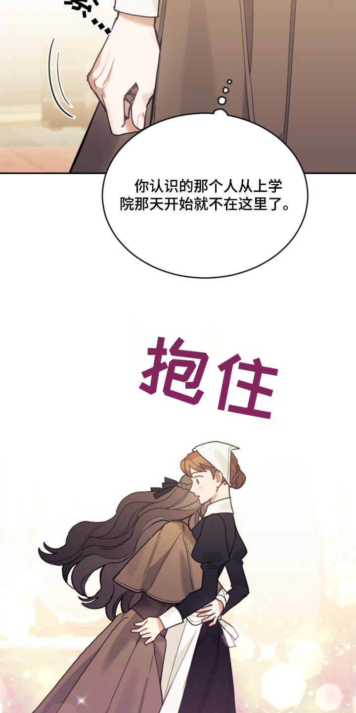 我竟是反派漫画,第110章：【第二季】只能这样2图