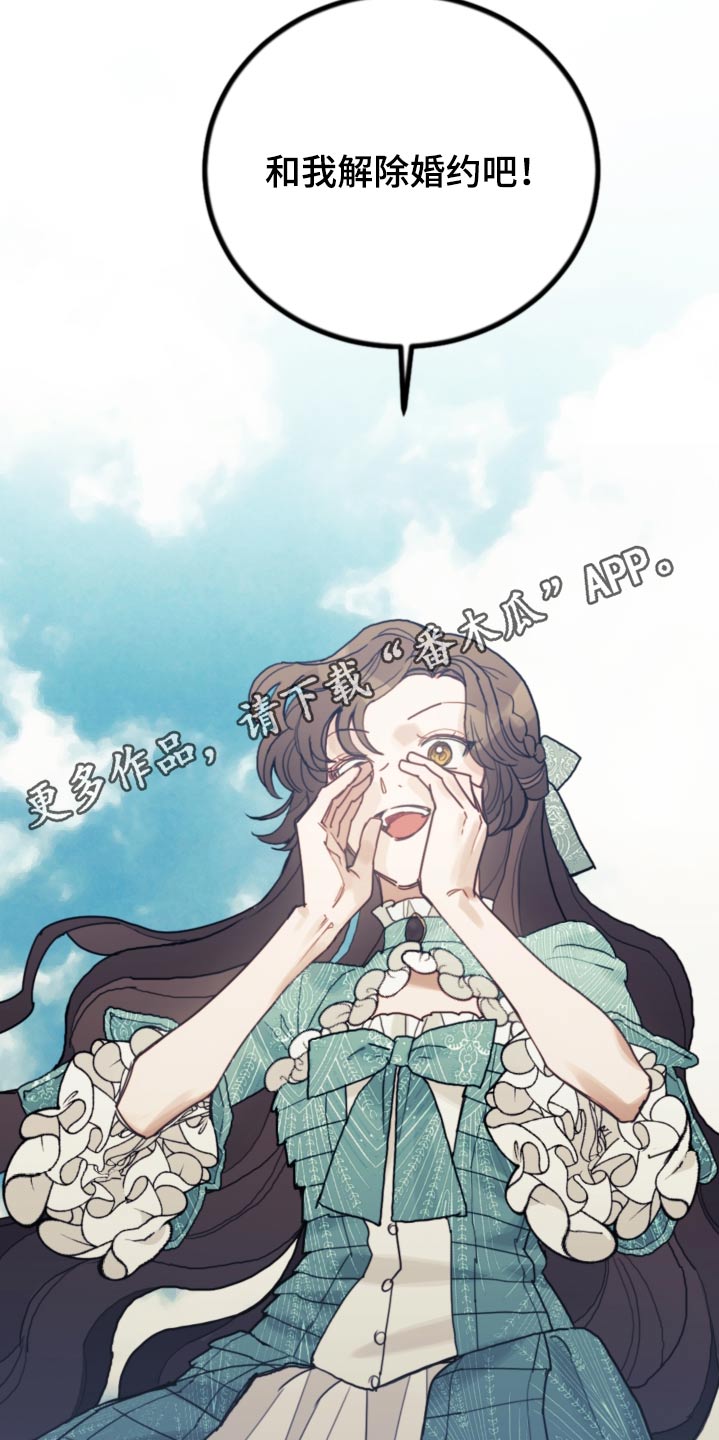 我竟是大反派喵乐漫画漫画,第94章：【第二季】示威2图