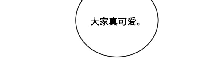 我竟成了反派漫画,第107章：【第二季】打雪仗1图