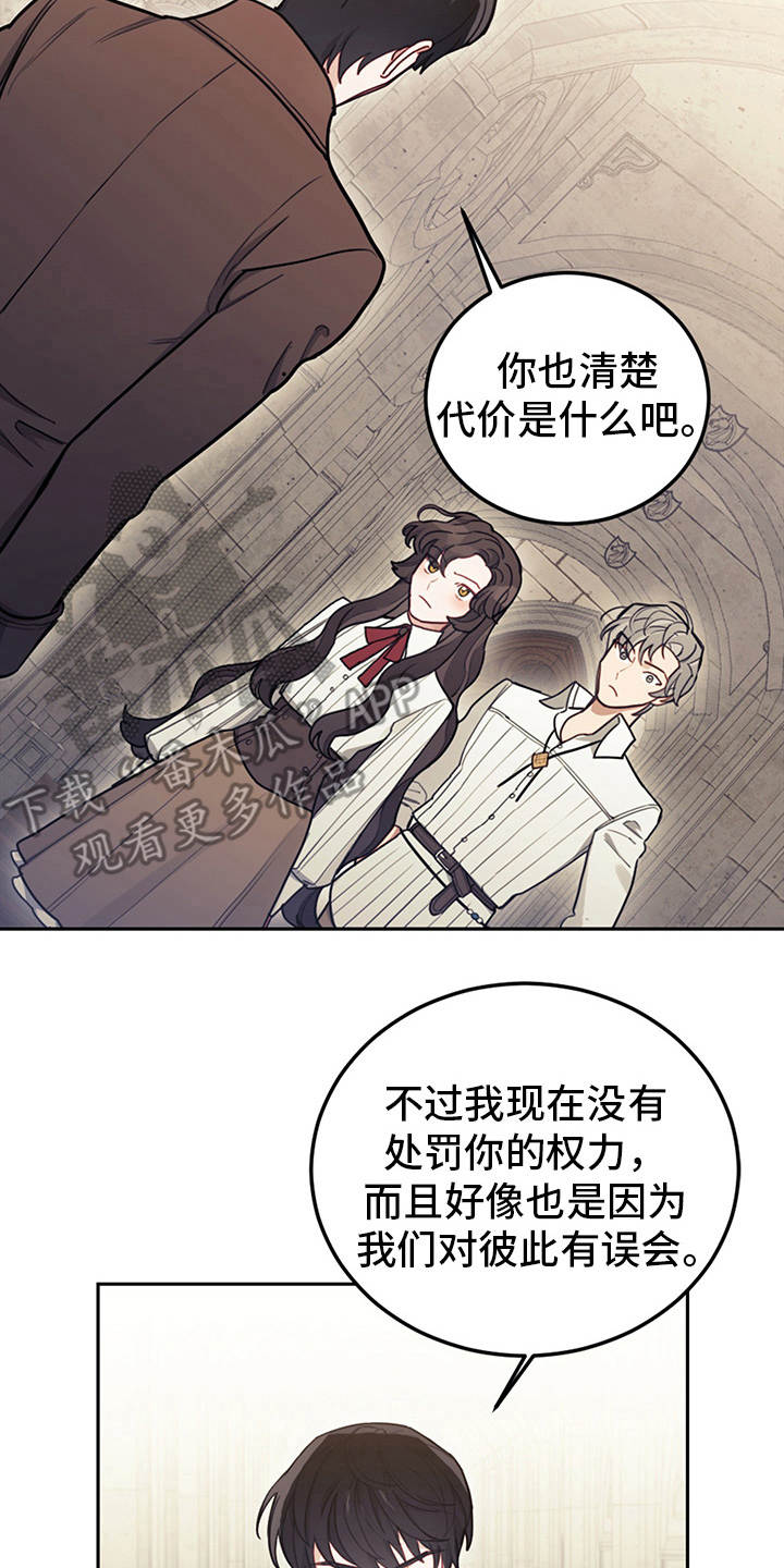 我竟然是反派漫画,第19章：约定魔法2图