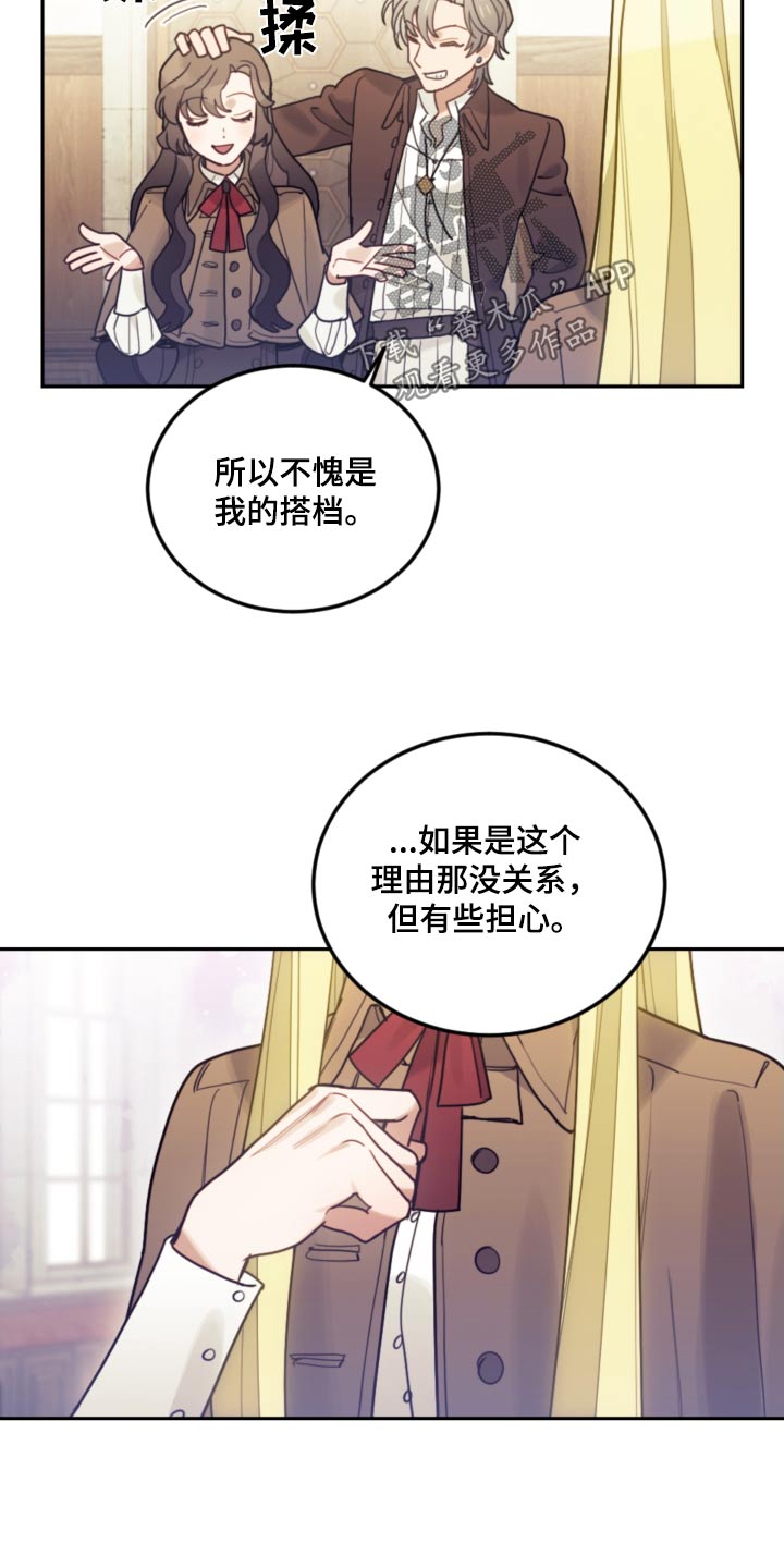 我竟是大反派喵乐漫画漫画,第109章：【第二季】在那之前1图