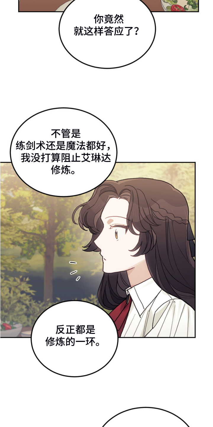 我竟是大反派合集漫画,第49章：惊艳女装2图