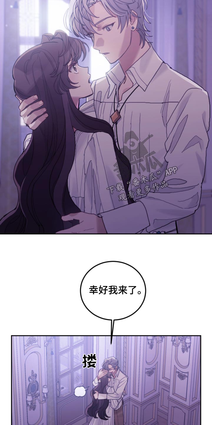 我竟是影帝的白月光剧情漫画,第93章：【第二季】快点睡觉2图