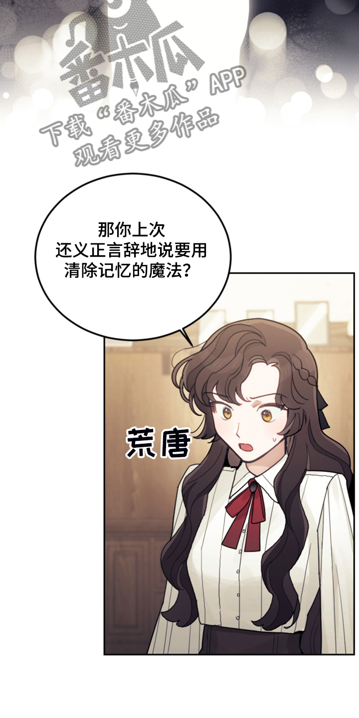 我竟是大反派喵乐漫画漫画,第51章：传闻2图
