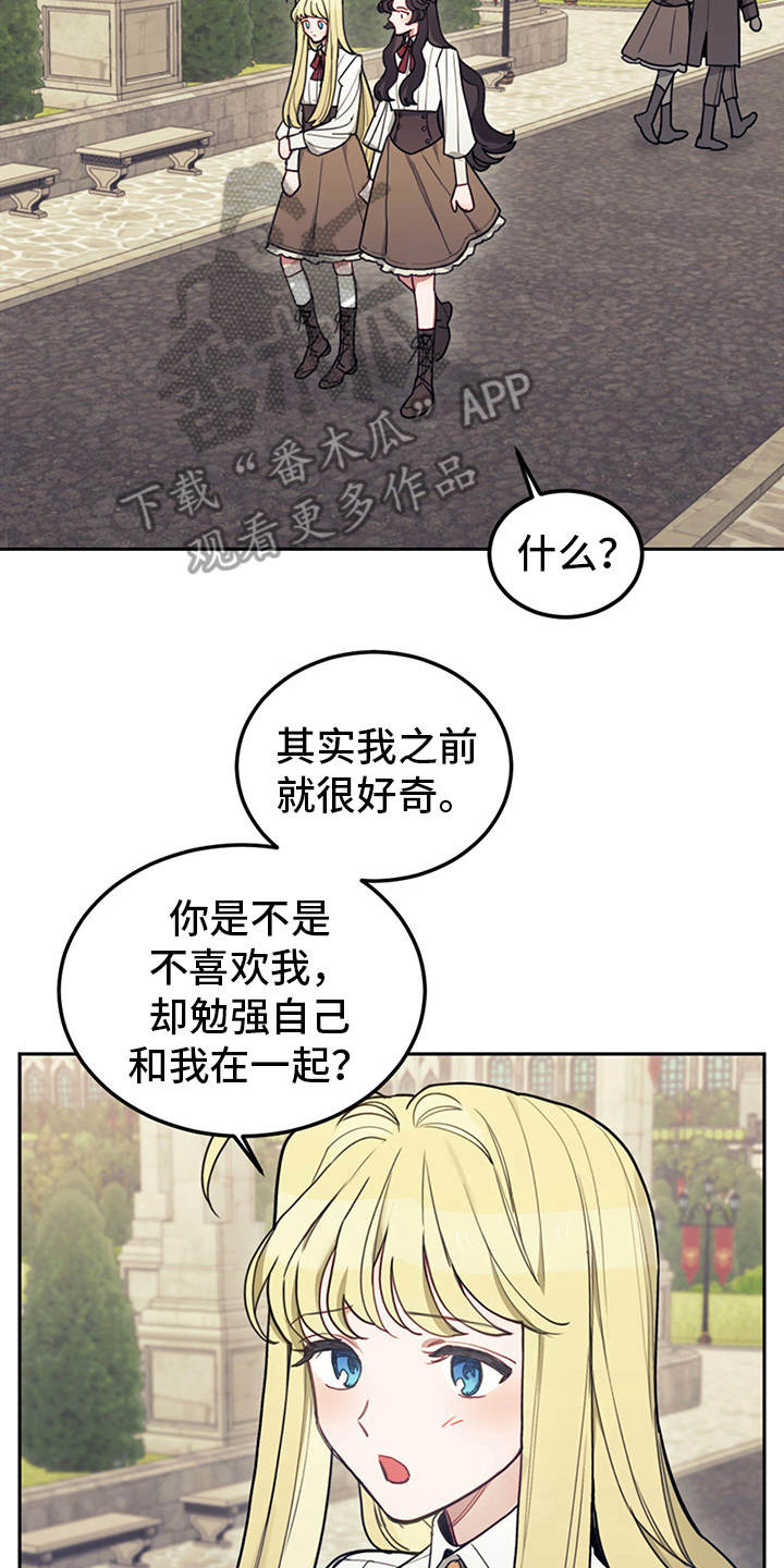 我竟是反派小说漫画,第21章：展示真心2图