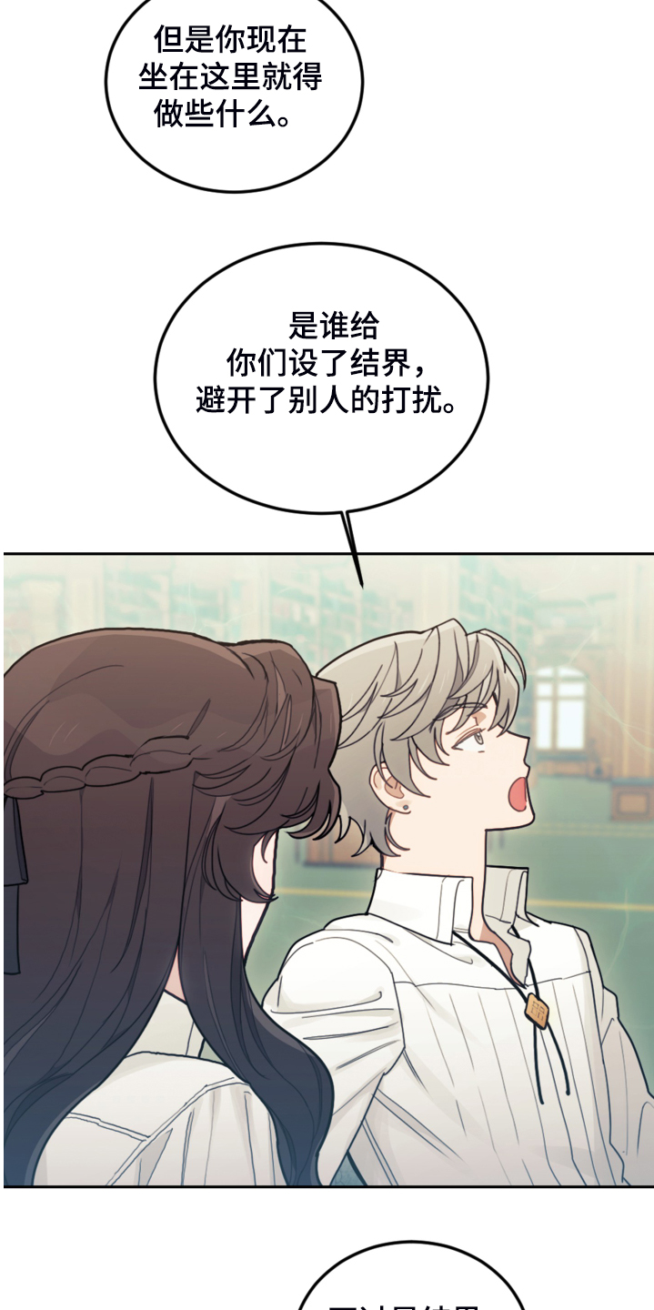 我竟是影帝白月光短剧漫画,第47章：你什么时候学会的2图