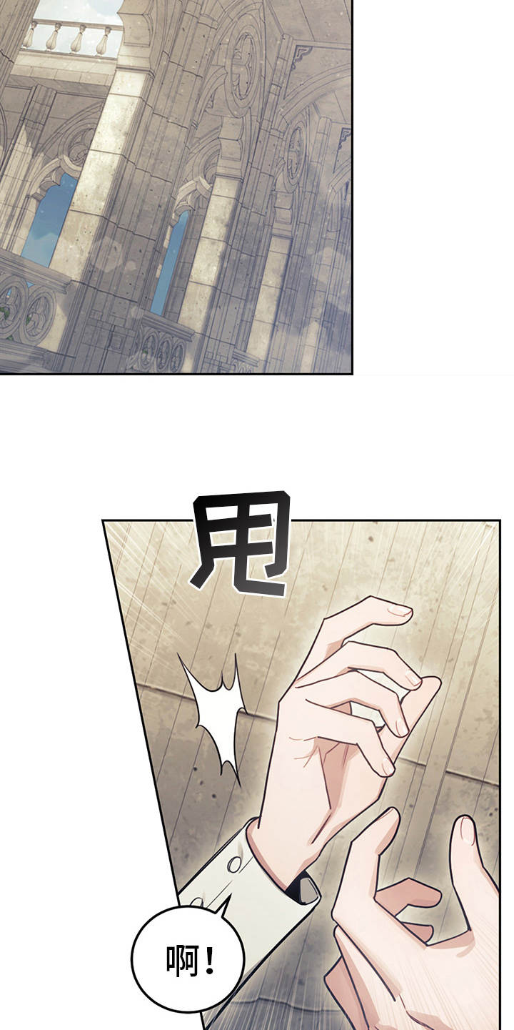 我竟是大反派喵乐漫画漫画,第11章：拽走1图