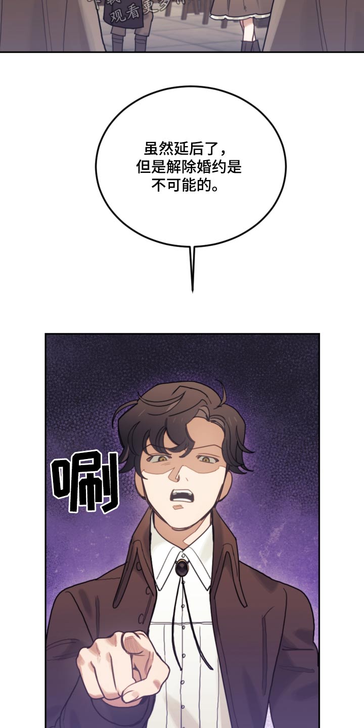 我竟是大反派游戏漫画,第109章：【第二季】在那之前1图