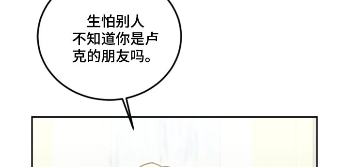 我居然成了反派主角漫画,第95章：【第二季】冷静2图