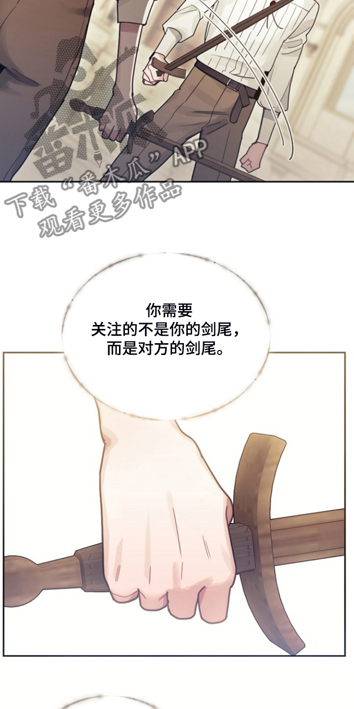 开局长生仙族漫画,第54章：与诺亚的剑术对决1图