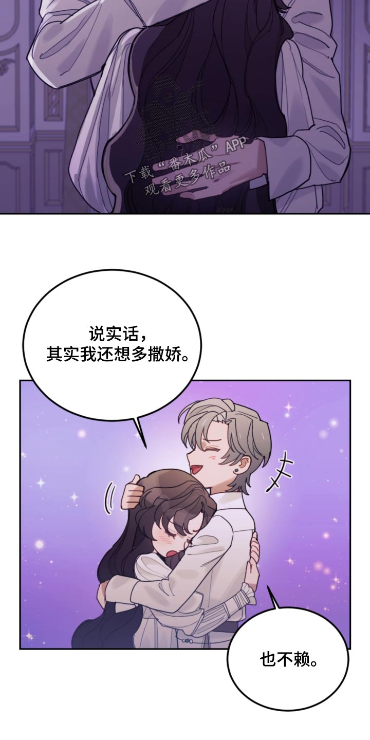 我竟是影帝的白月光1-100漫画,第93章：【第二季】快点睡觉2图