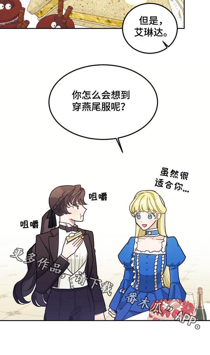 我竟是大反派喵乐漫画漫画,第24章：燕尾服1图