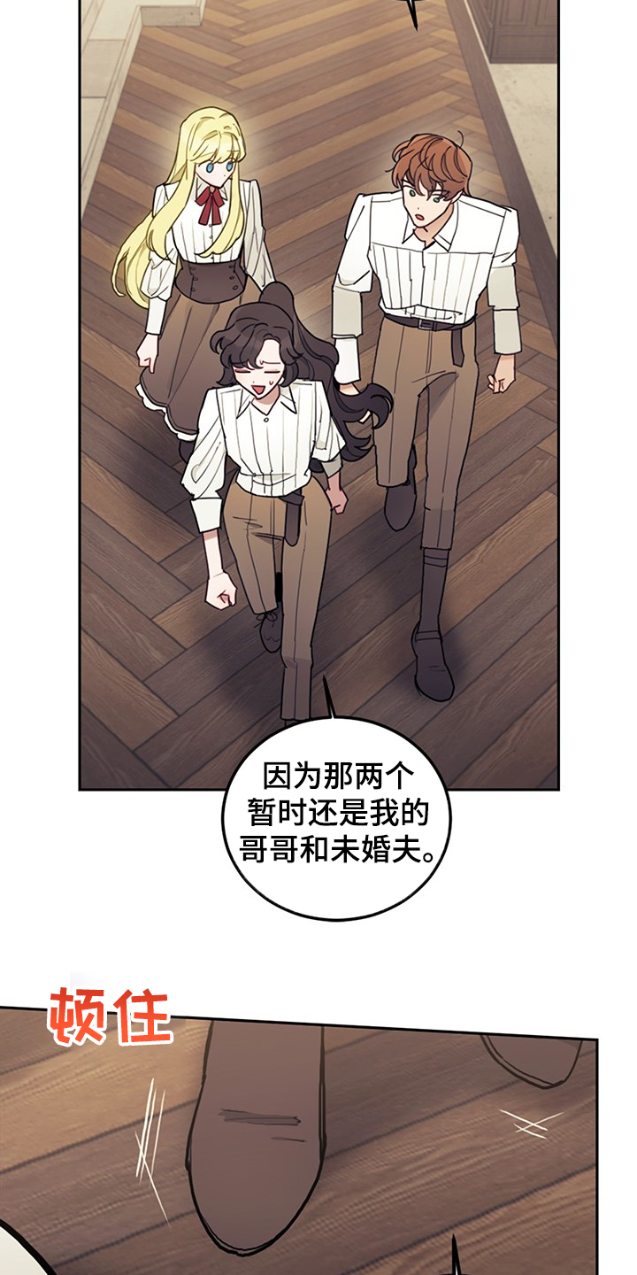 我竟然是反派漫画,第34章：你没有选择2图