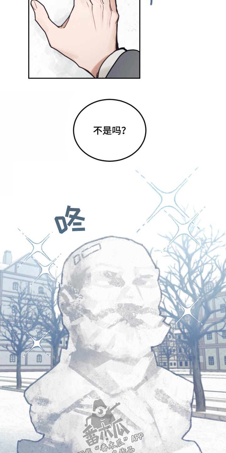 我竟成了反派漫画,第112章：【第二季】太像了2图