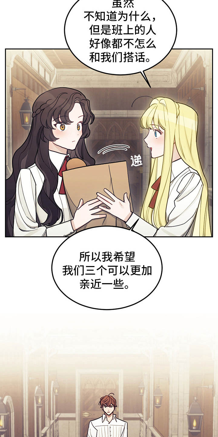 我竟是大反派喵乐漫画漫画,第21章：展示真心1图