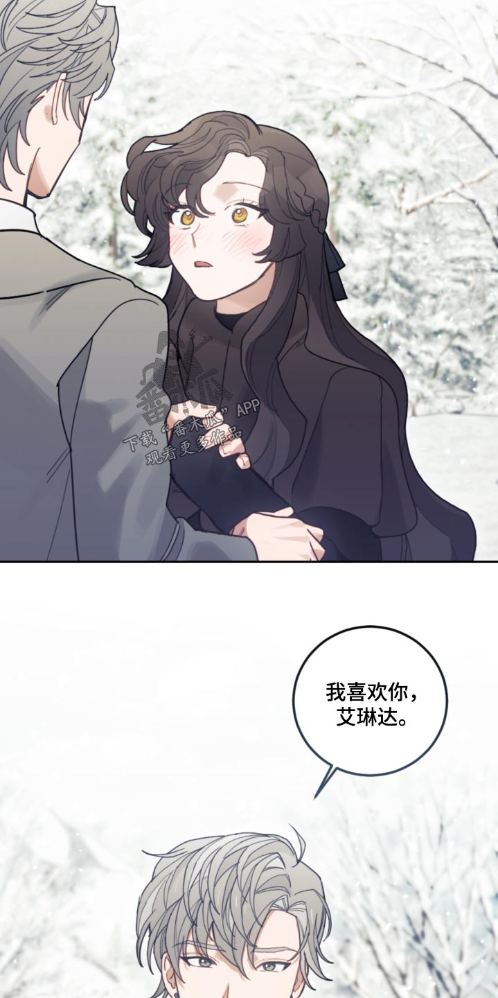 我竟是大反派喵乐漫画漫画,第80章：【第二季】抹掉1图